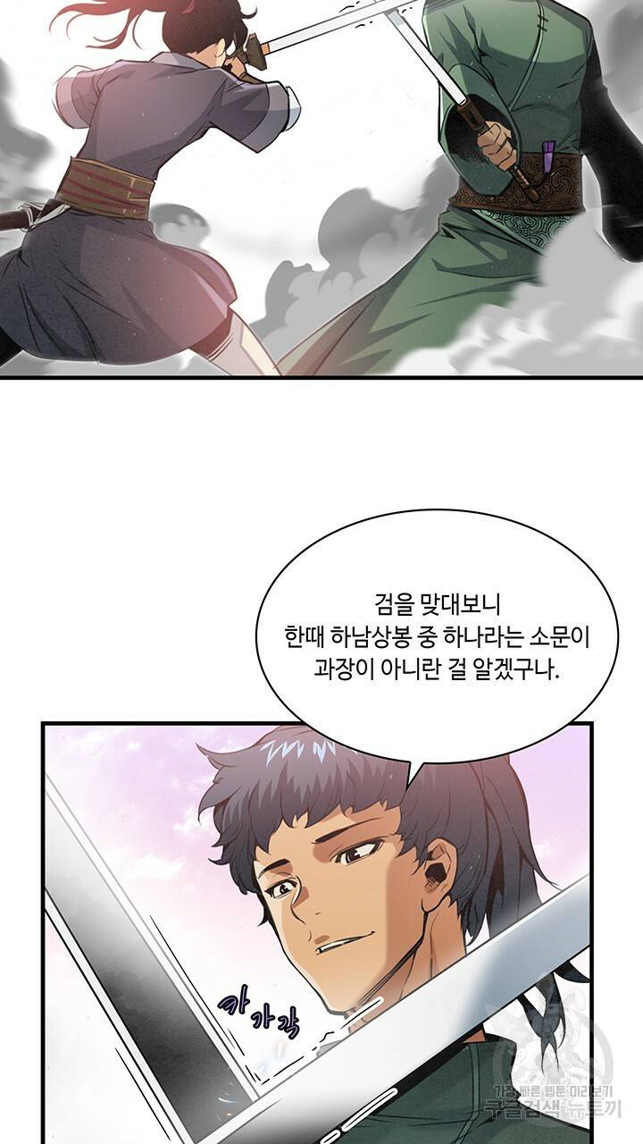 안하무인 16화 52
