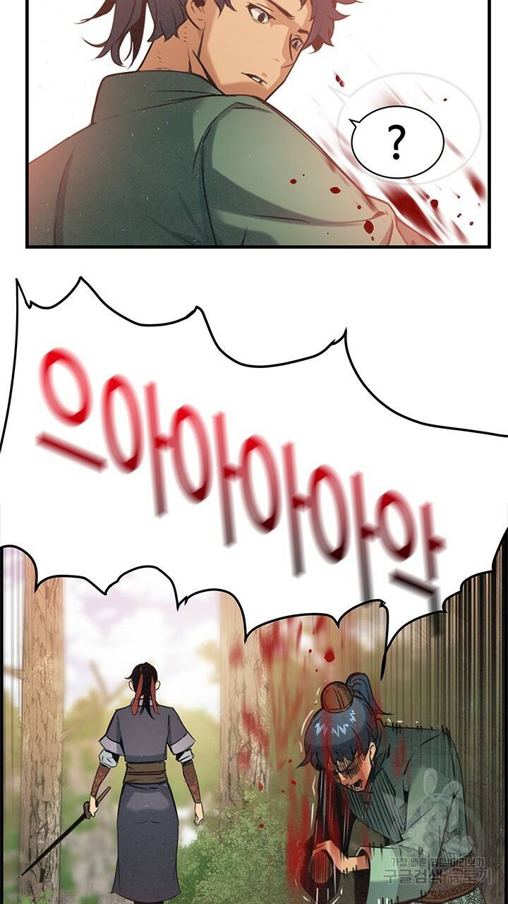 안하무인 16화 56
