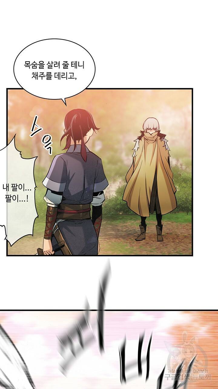 안하무인 16화 58