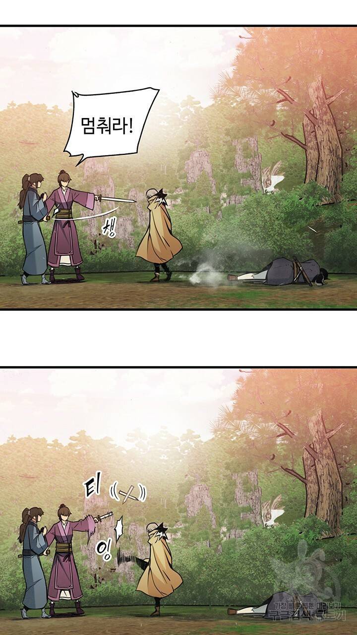 안하무인 16화 61