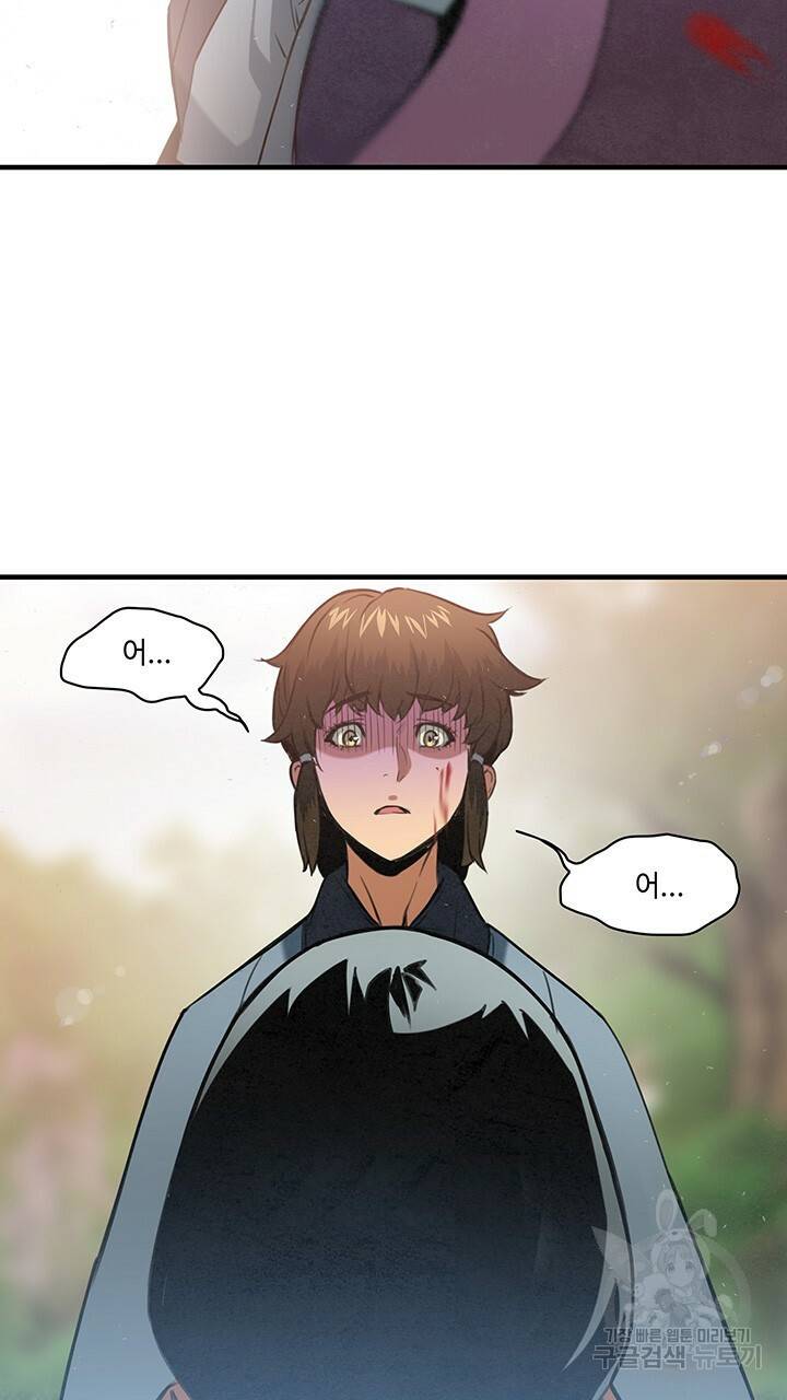 안하무인 16화 63