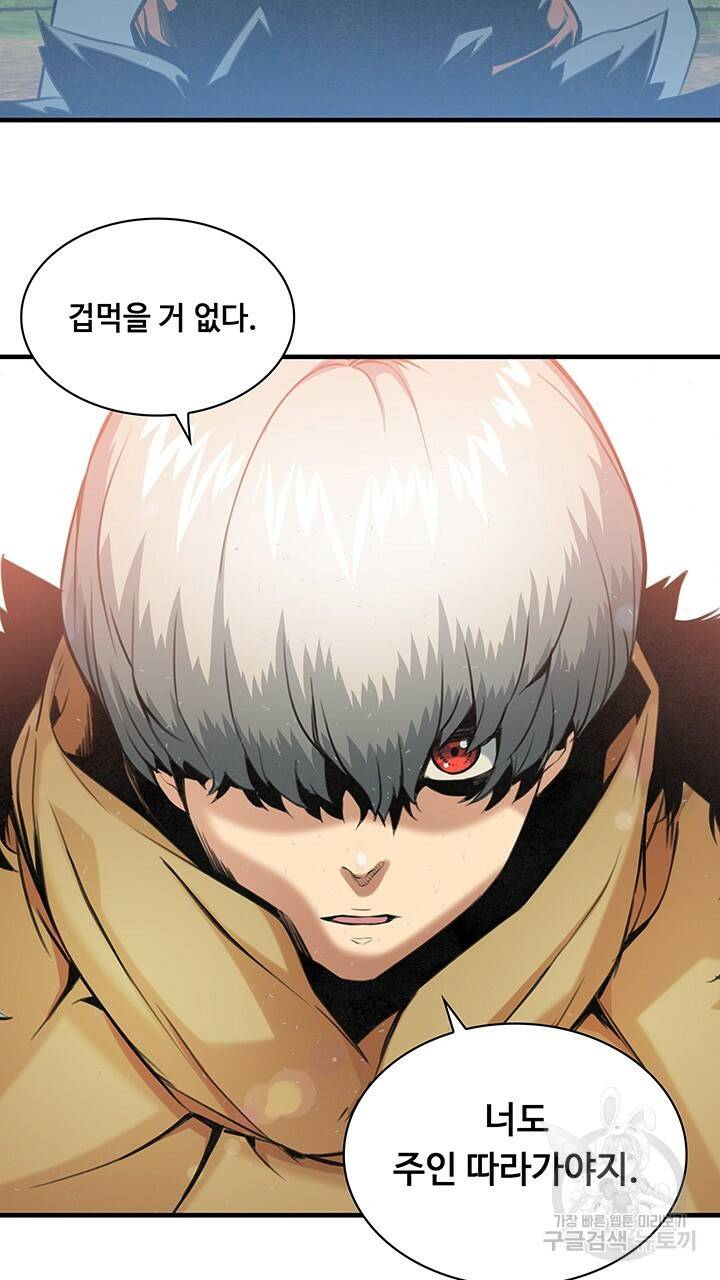 안하무인 16화 64