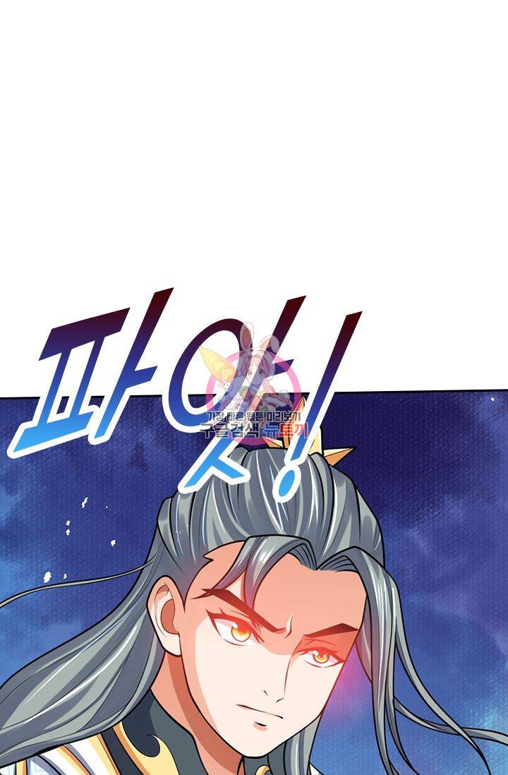 신무천존 75화 1
