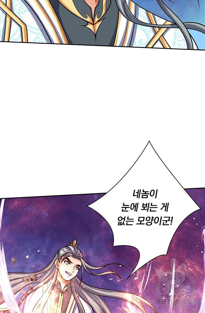 신무천존 75화 2