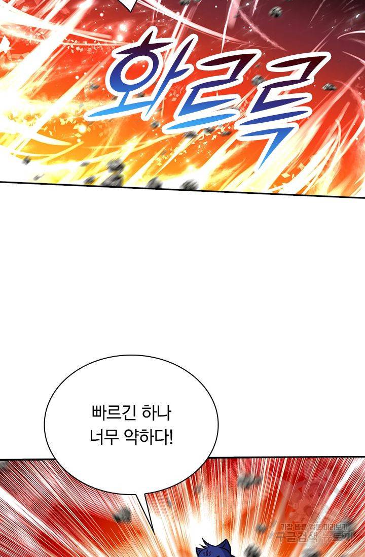 신무천존 75화 4