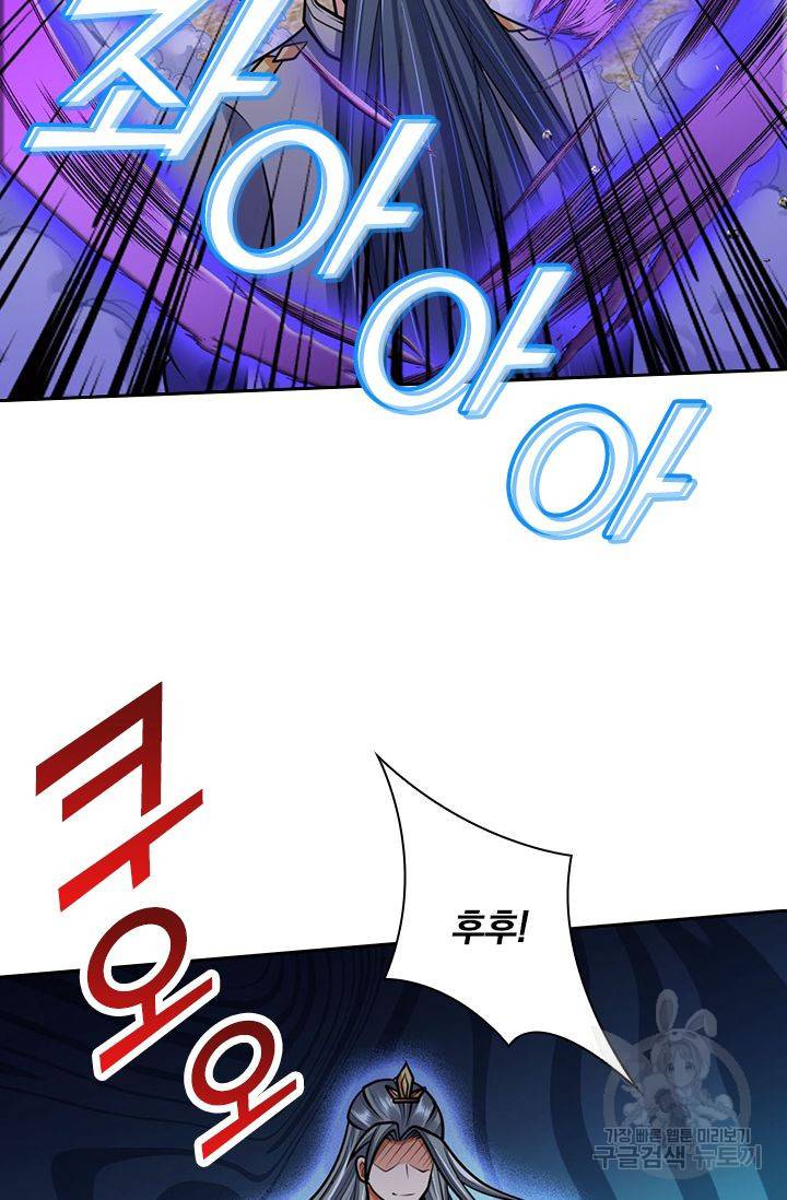 신무천존 75화 7