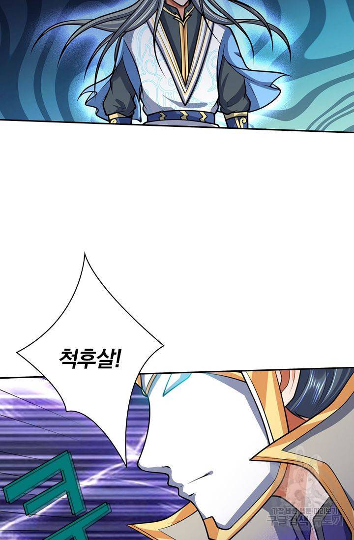 신무천존 75화 8