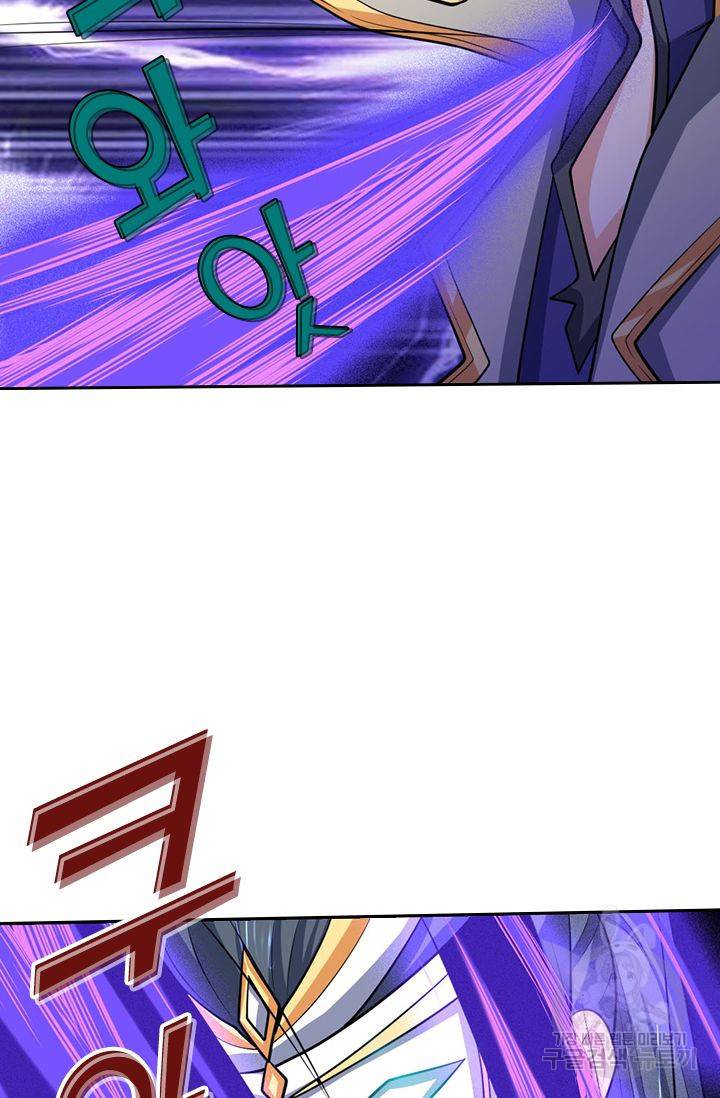 신무천존 75화 9