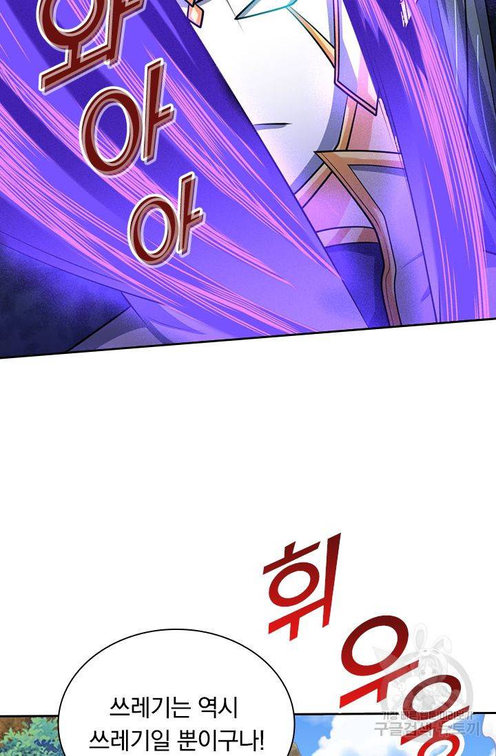 신무천존 75화 10