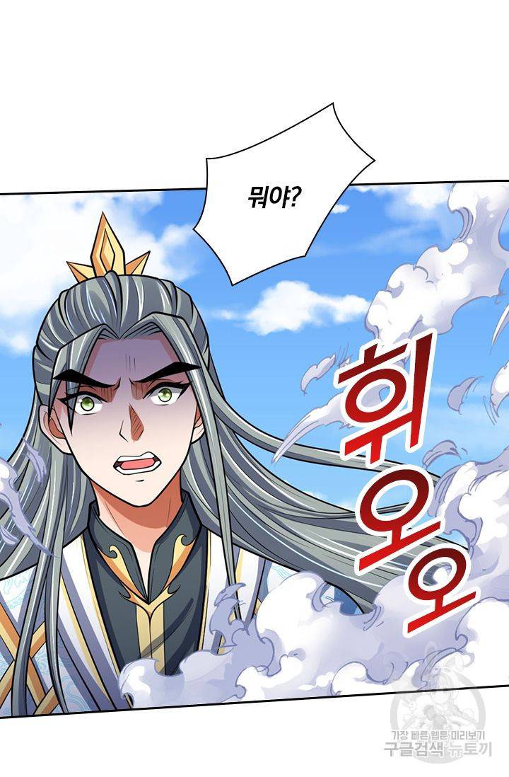 신무천존 75화 12