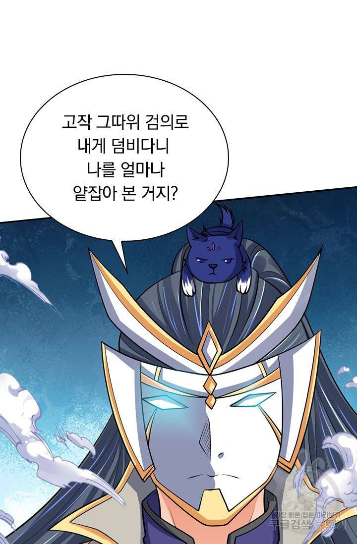신무천존 75화 13