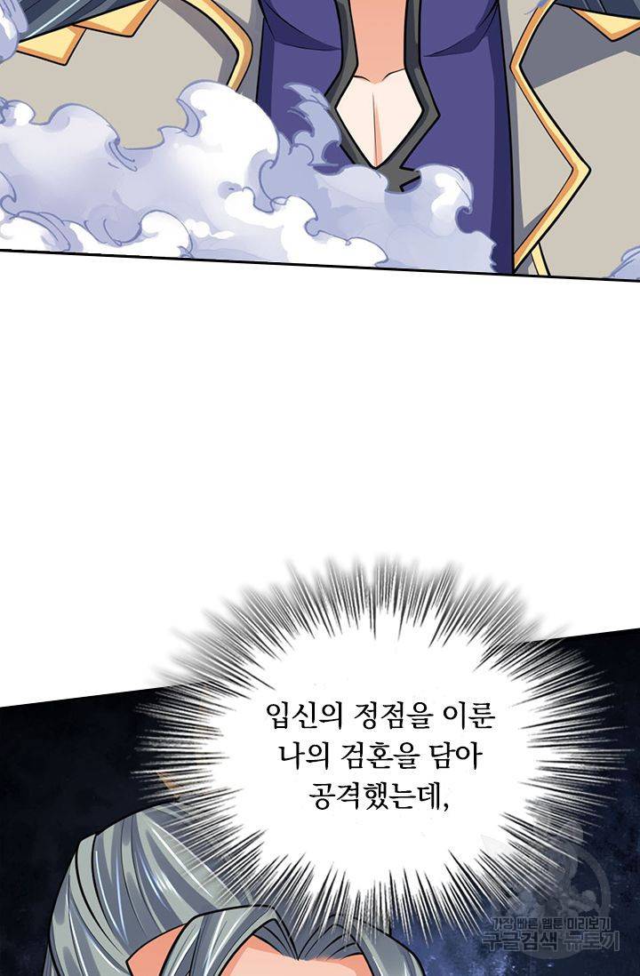 신무천존 75화 14
