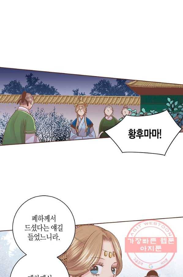 105. 눈이 나려 꽃 53화 (1) 1