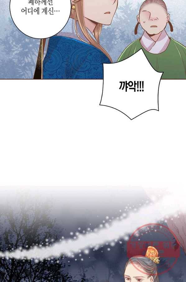 105. 눈이 나려 꽃 53화 (1) 2