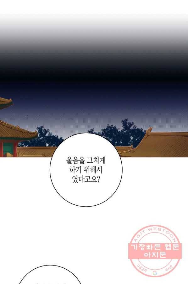105. 눈이 나려 꽃 53화 (1) 9
