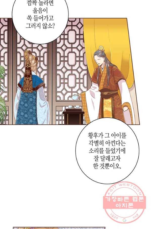 105. 눈이 나려 꽃 53화 (1) 10