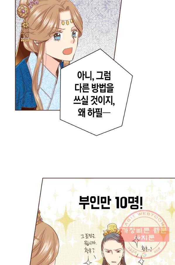 105. 눈이 나려 꽃 53화 (1) 11