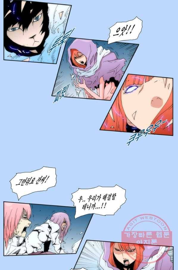 술 데칼라 32화 4