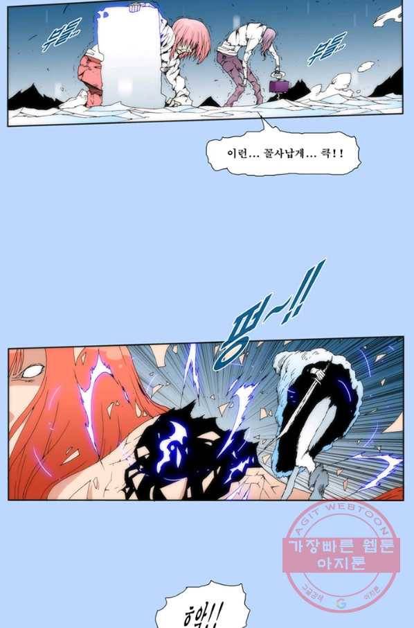 술 데칼라 32화 7