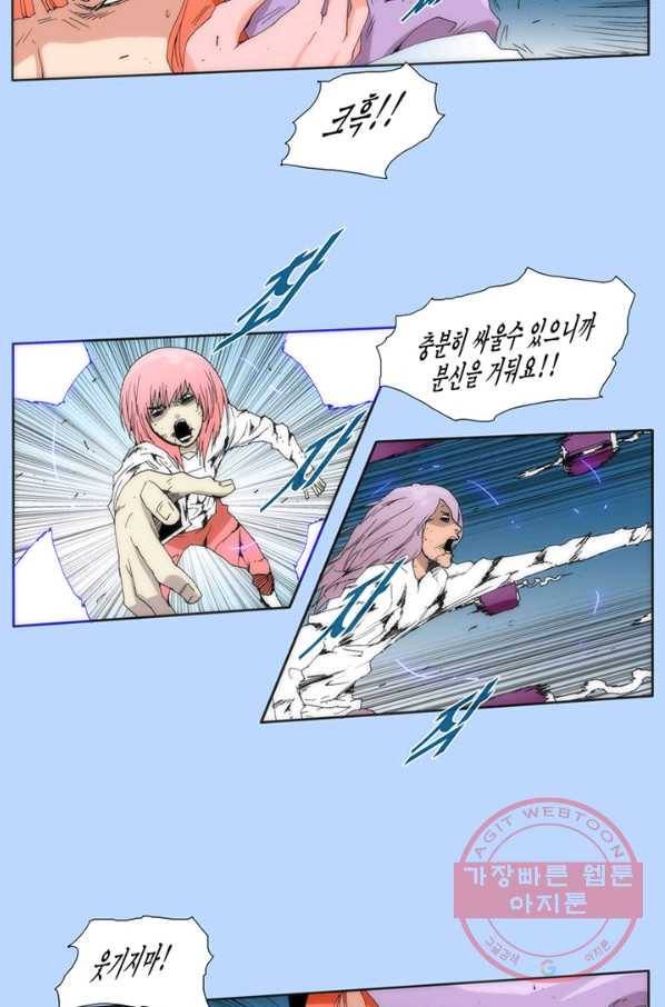 술 데칼라 32화 9