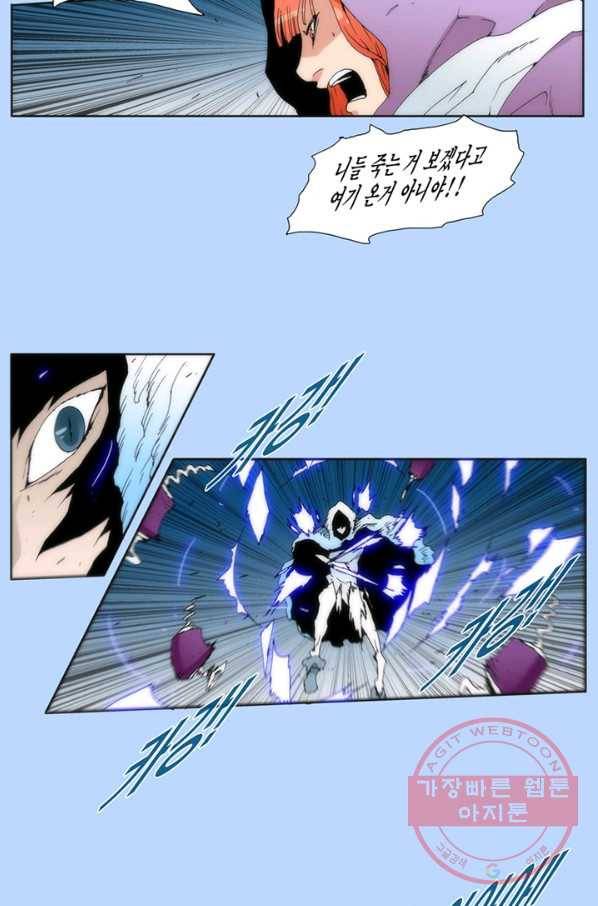 술 데칼라 32화 10