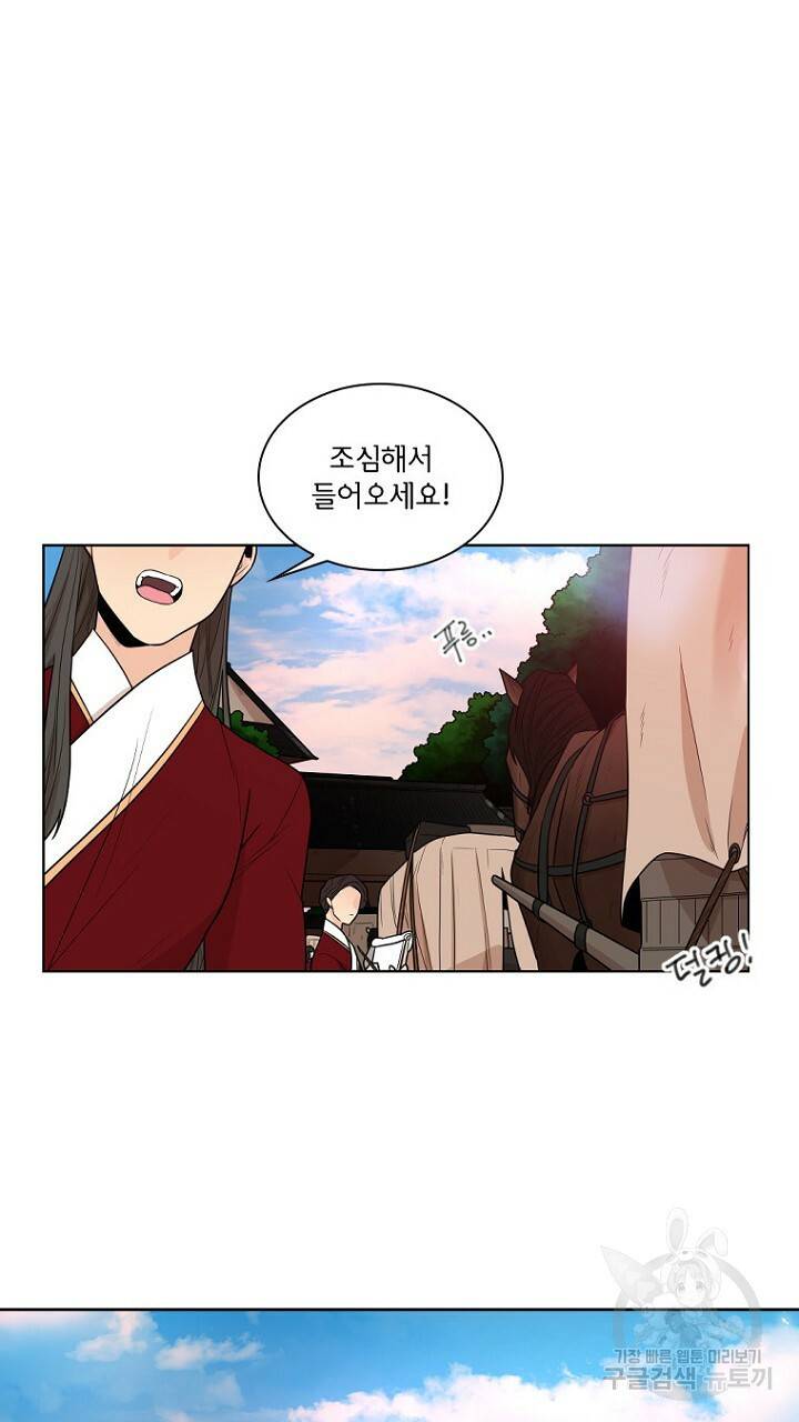 브릴리 114화 9