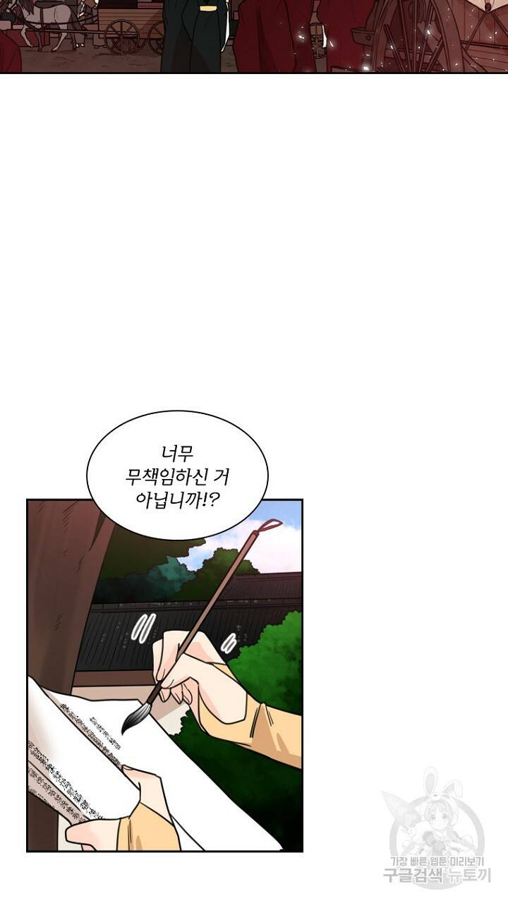 브릴리 114화 11