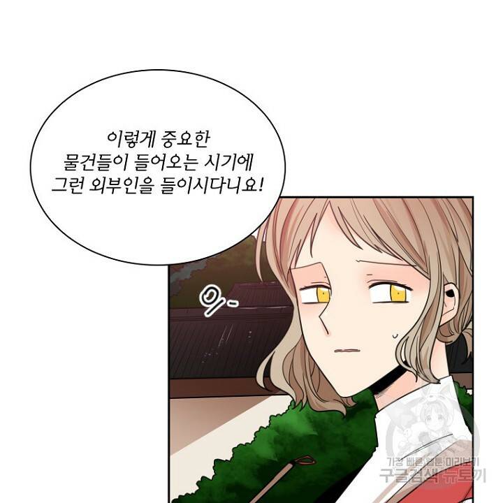 브릴리 114화 12
