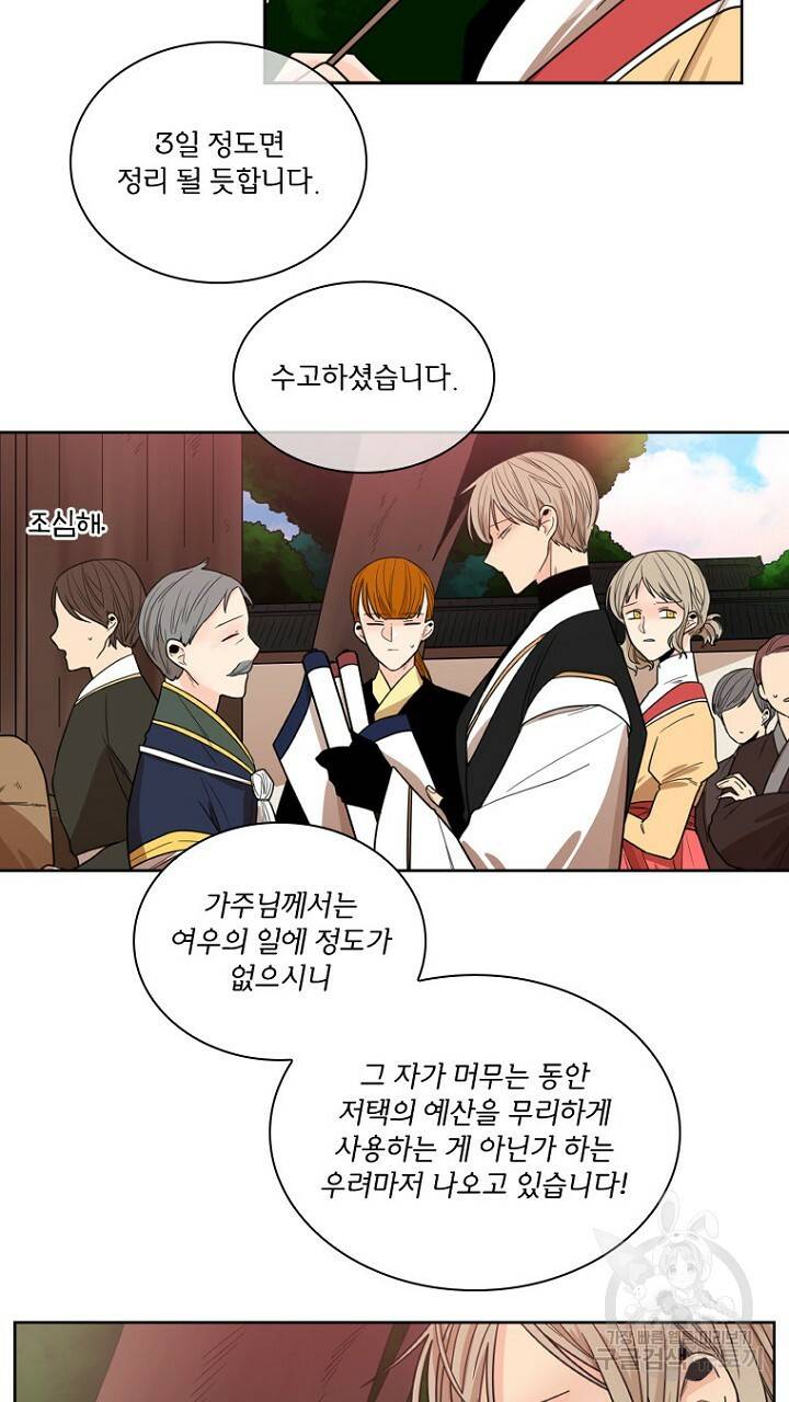 브릴리 114화 13
