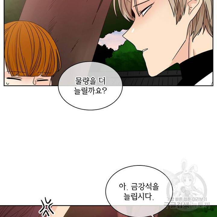 브릴리 114화 14