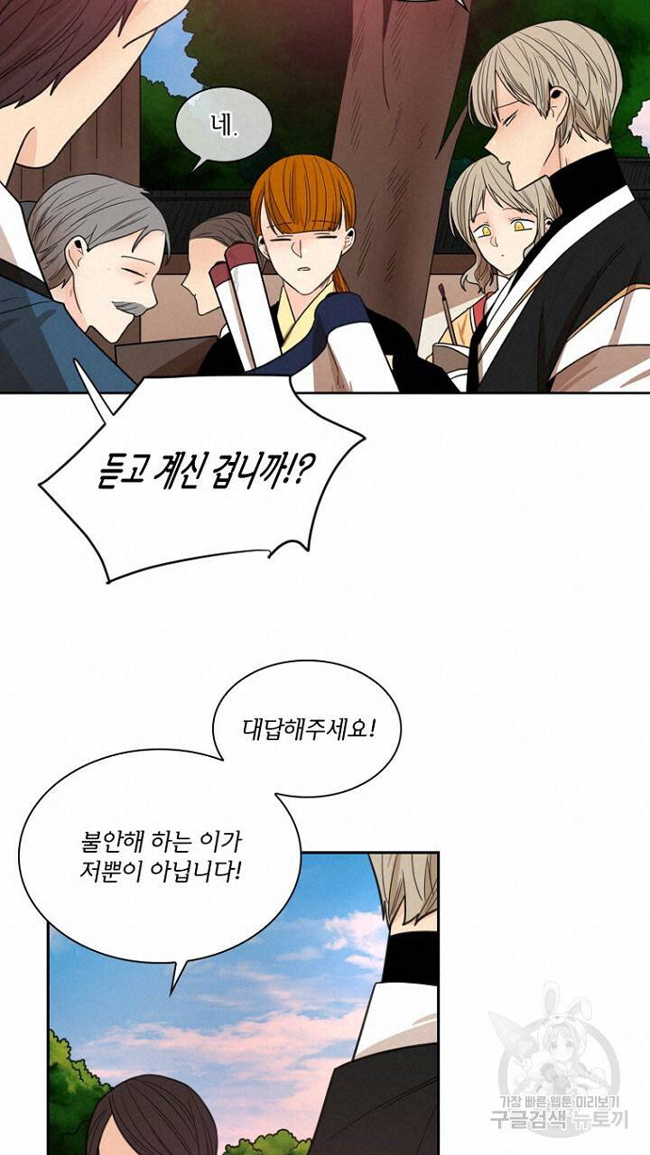 브릴리 114화 15