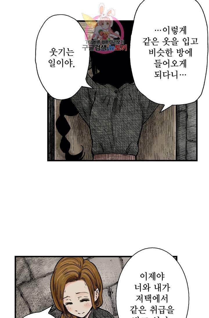 섀도 하우스 75화 5