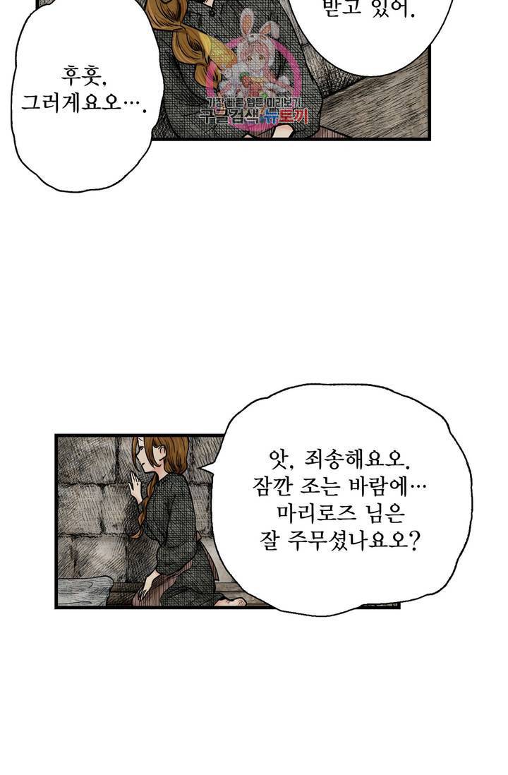섀도 하우스 75화 6