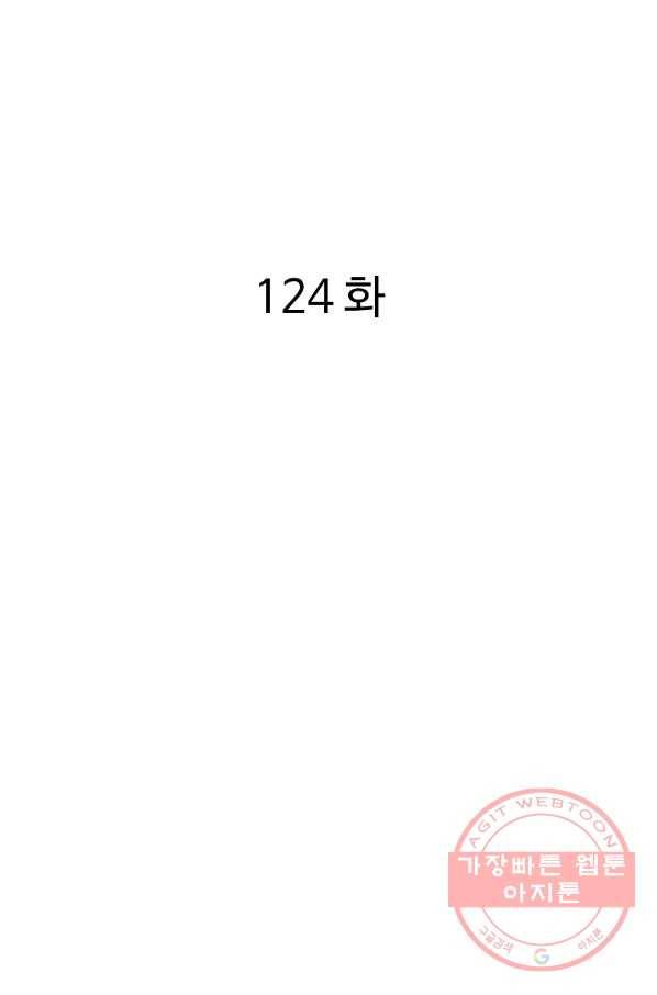 궁귀검신(카카오) 124화 2