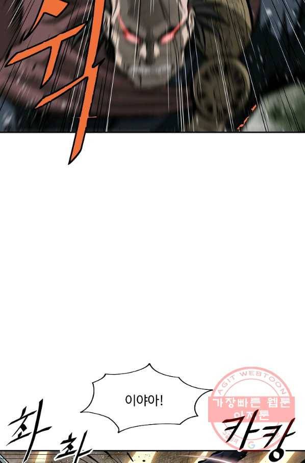 궁귀검신(카카오) 124화 7