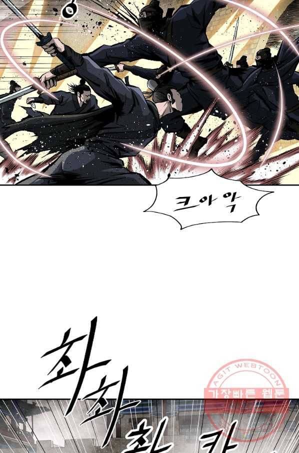 궁귀검신(카카오) 124화 8
