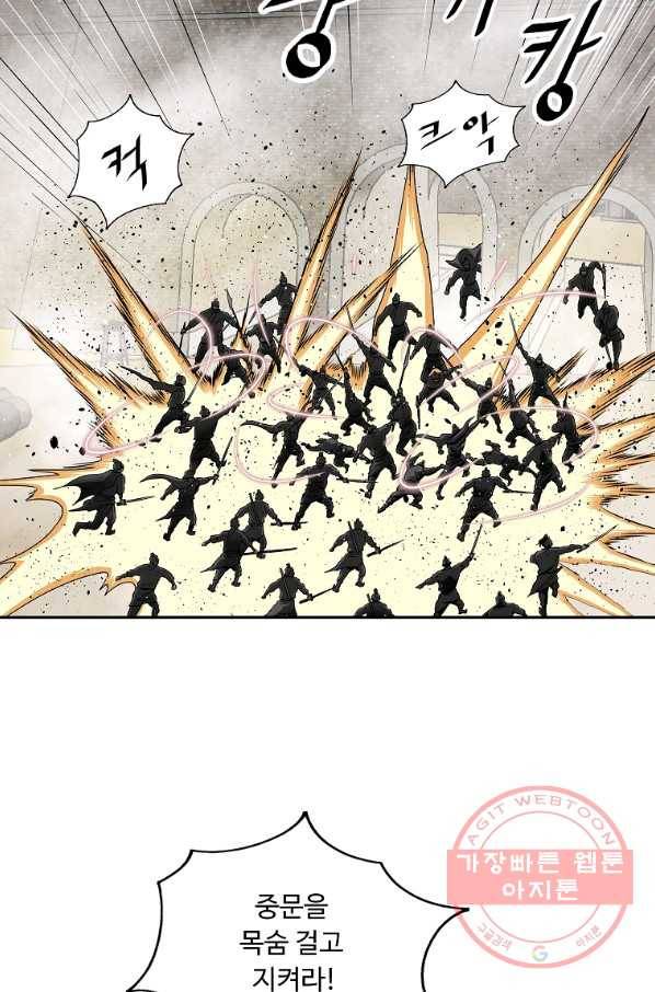 궁귀검신(카카오) 124화 9