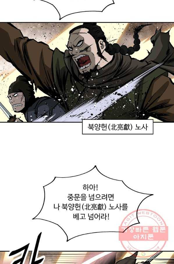 궁귀검신(카카오) 124화 10