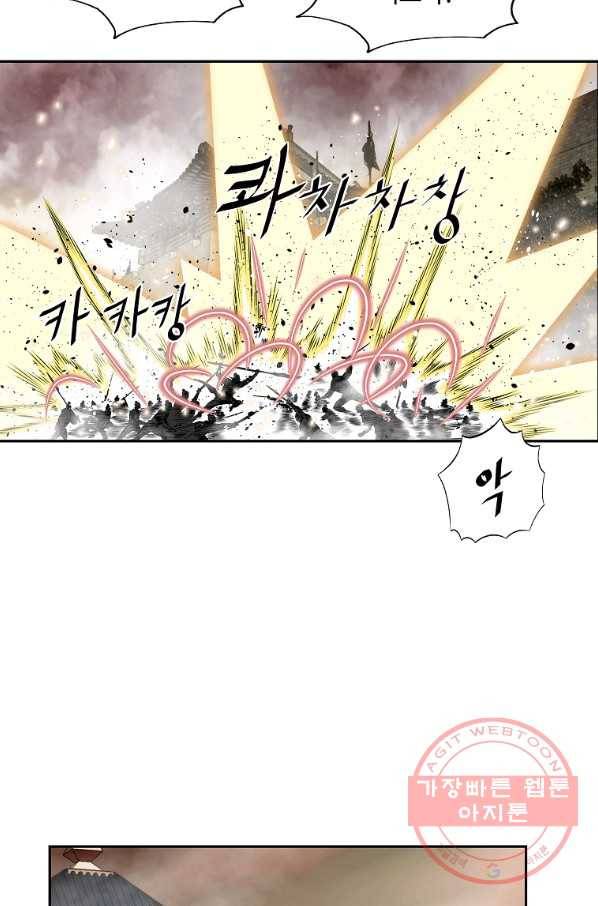 궁귀검신(카카오) 124화 12