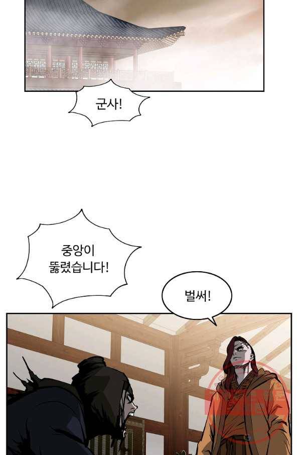 궁귀검신(카카오) 124화 13