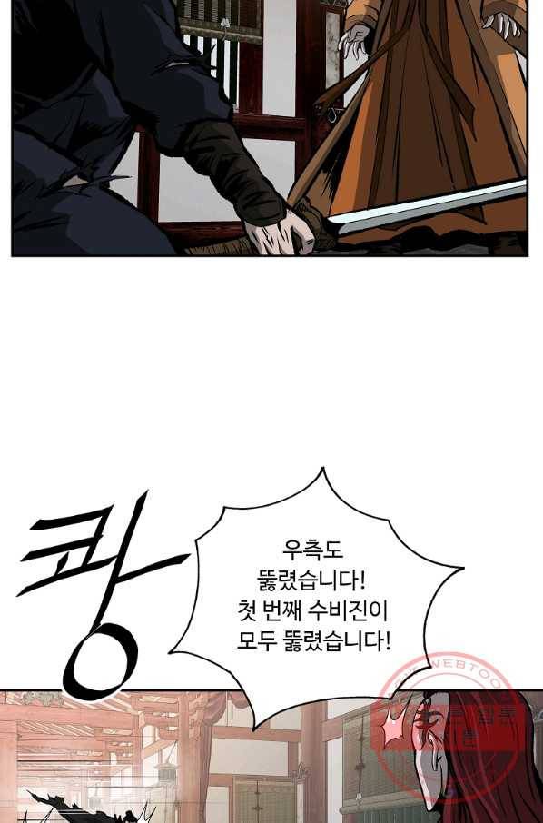 궁귀검신(카카오) 124화 14