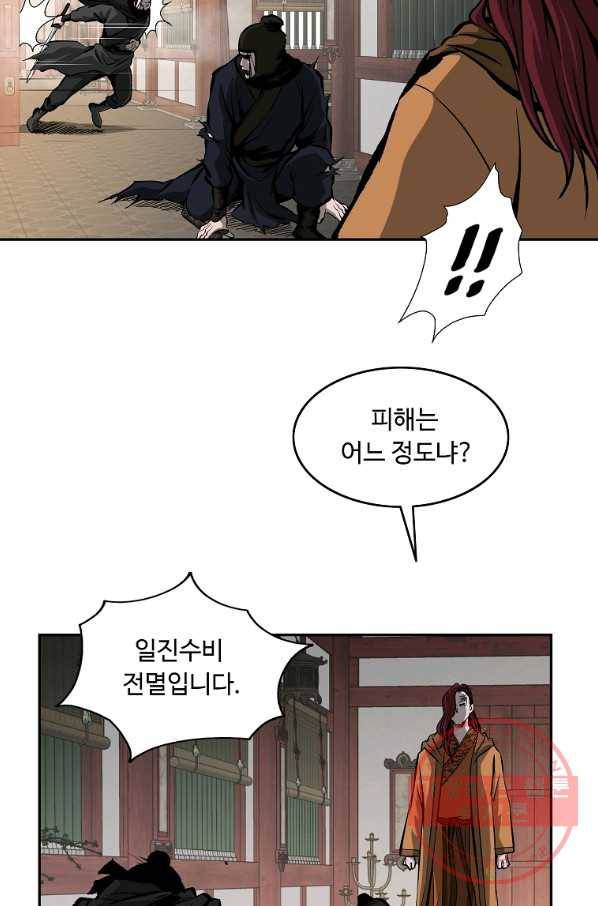 궁귀검신(카카오) 124화 15