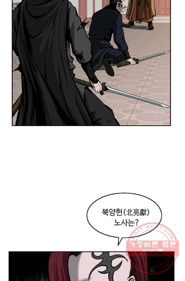 궁귀검신(카카오) 124화 16
