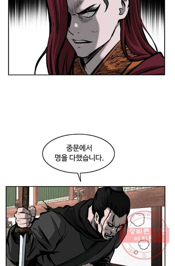 궁귀검신(카카오) 124화 17