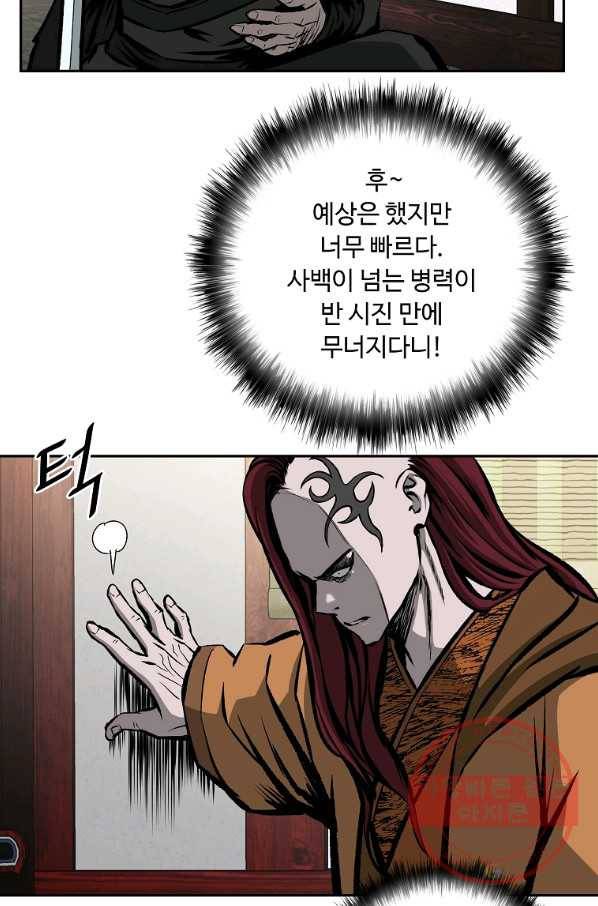 궁귀검신(카카오) 124화 18
