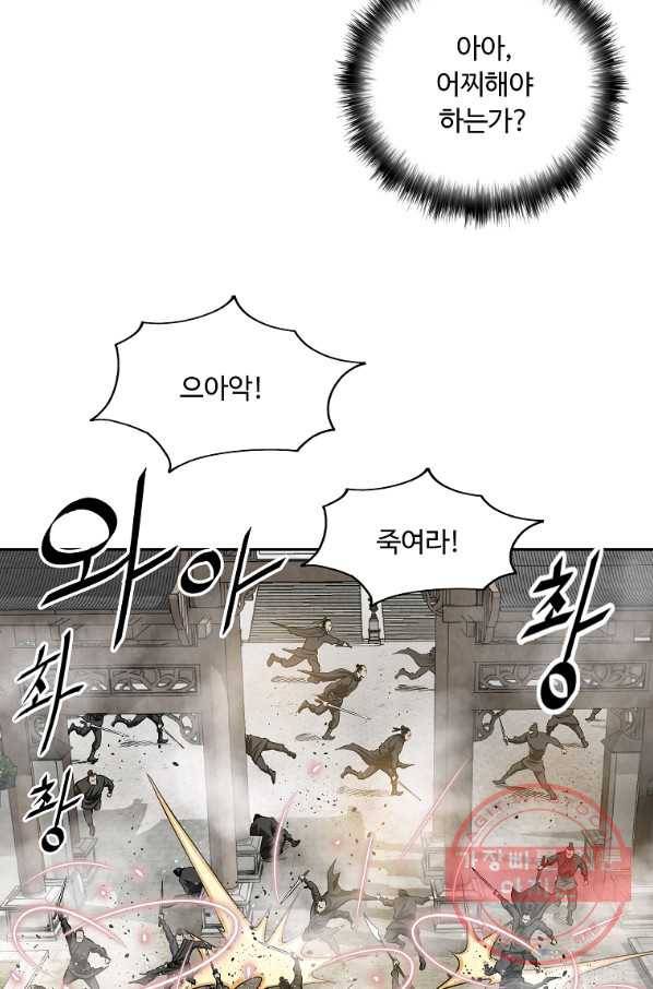 궁귀검신(카카오) 124화 19