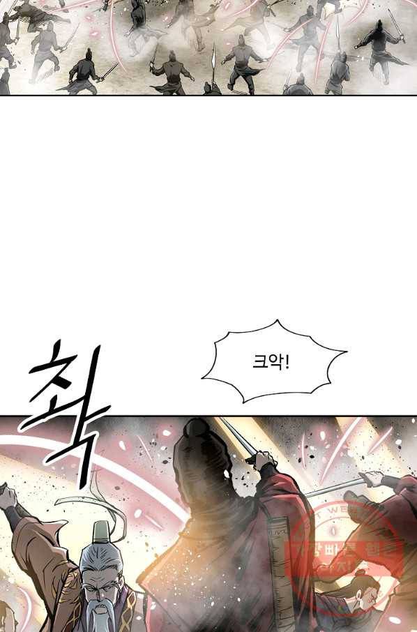 궁귀검신(카카오) 124화 20