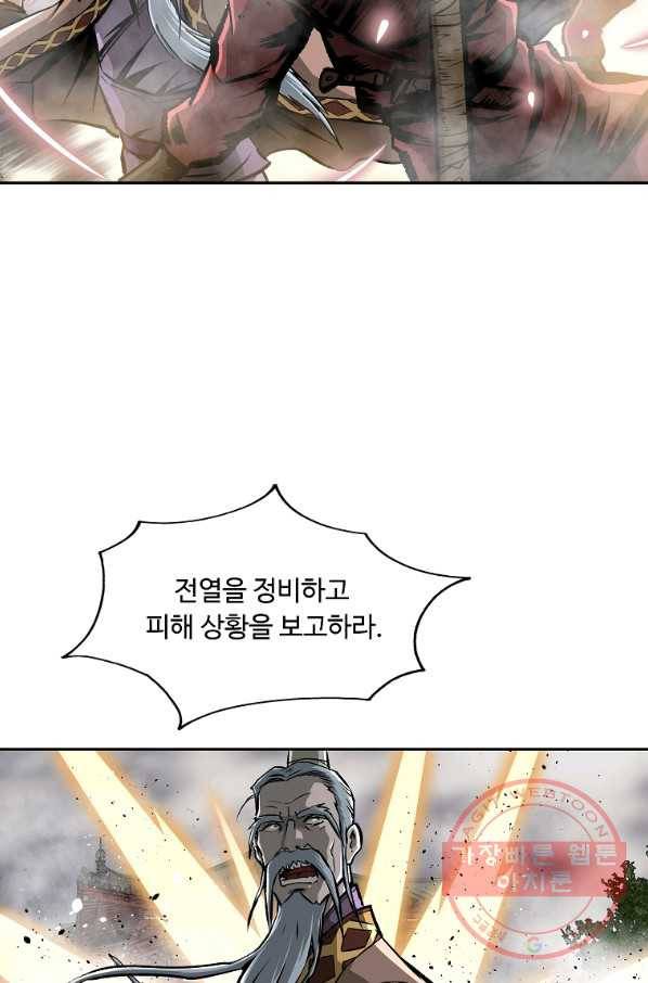 궁귀검신(카카오) 124화 21