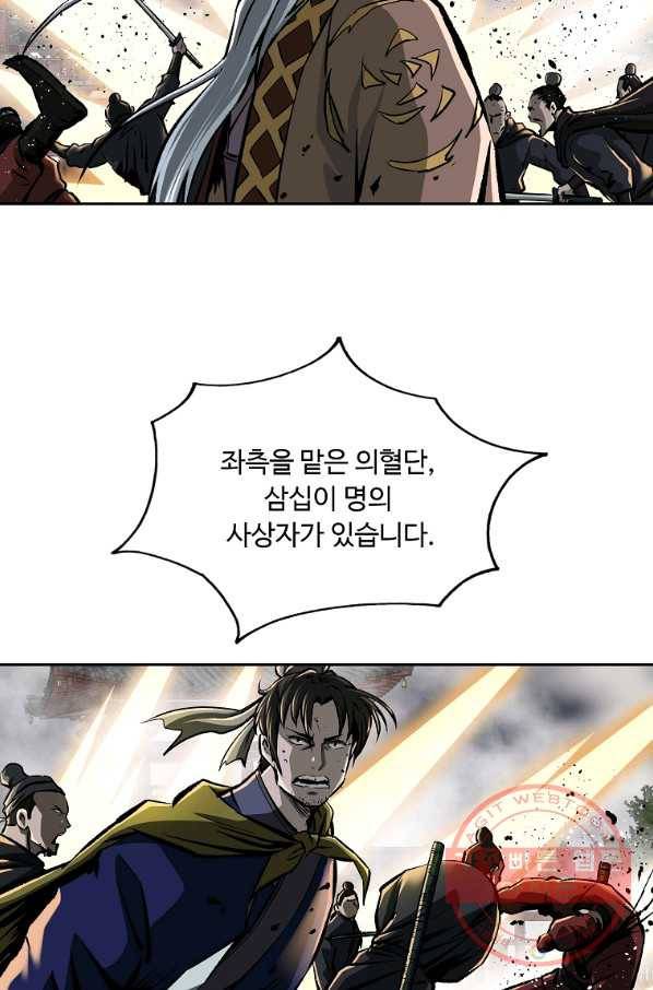 궁귀검신(카카오) 124화 22