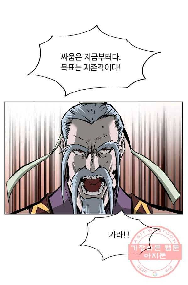 궁귀검신(카카오) 124화 24